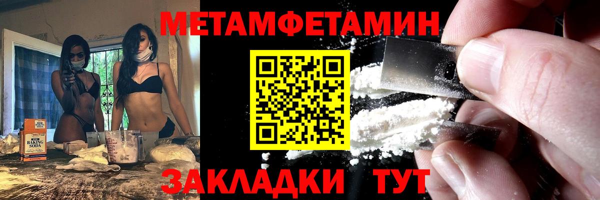 АМФЕТАМИН  АМФ  Пятигорск  Вход с VPN  Amphetamine 97% 