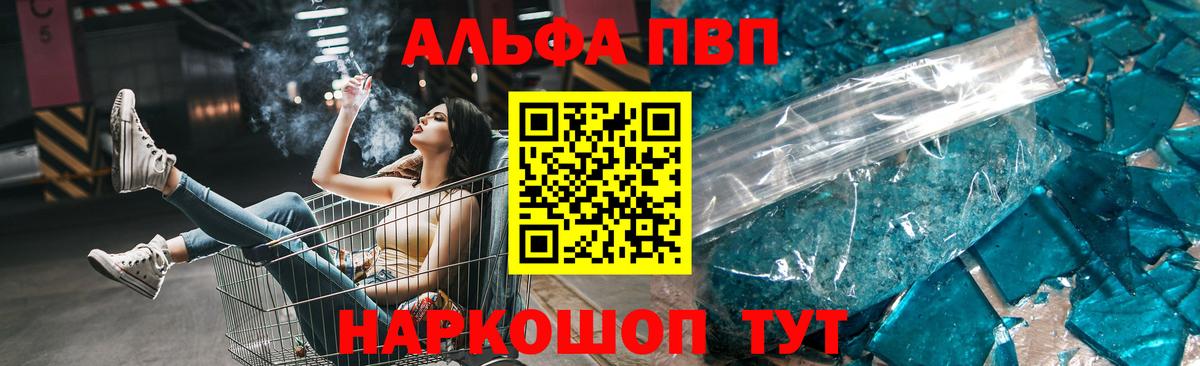 Пятигорск  Альфа ПВП СК КРИС  Alfa_PVP кристаллы  А ПВП мука  как найти закладки  Вход с VPN  A-PVP 