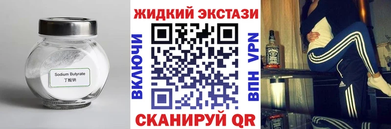 Бутират оксибутират  где купить   Пятигорск 