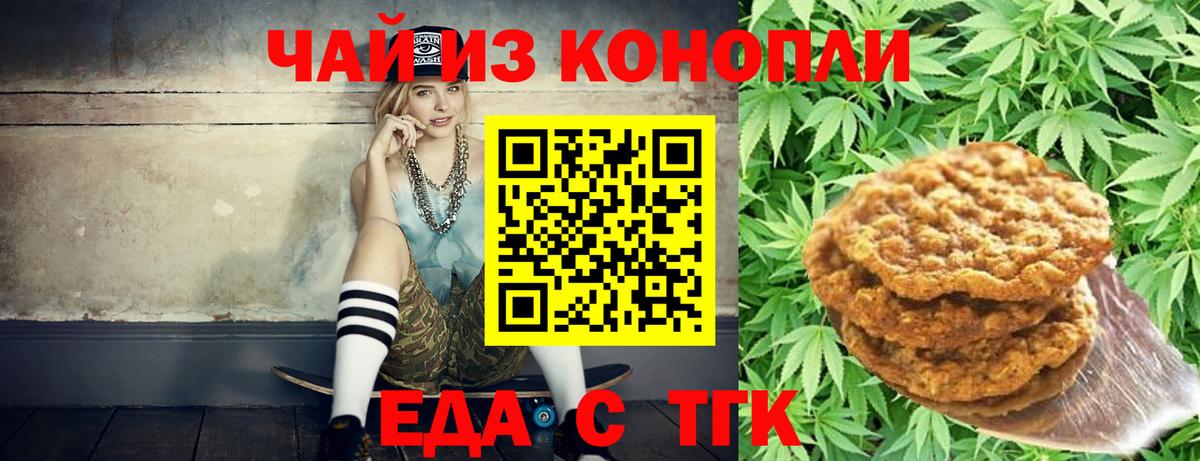 Cannafood марихуана  Вход с VPN  Пятигорск 