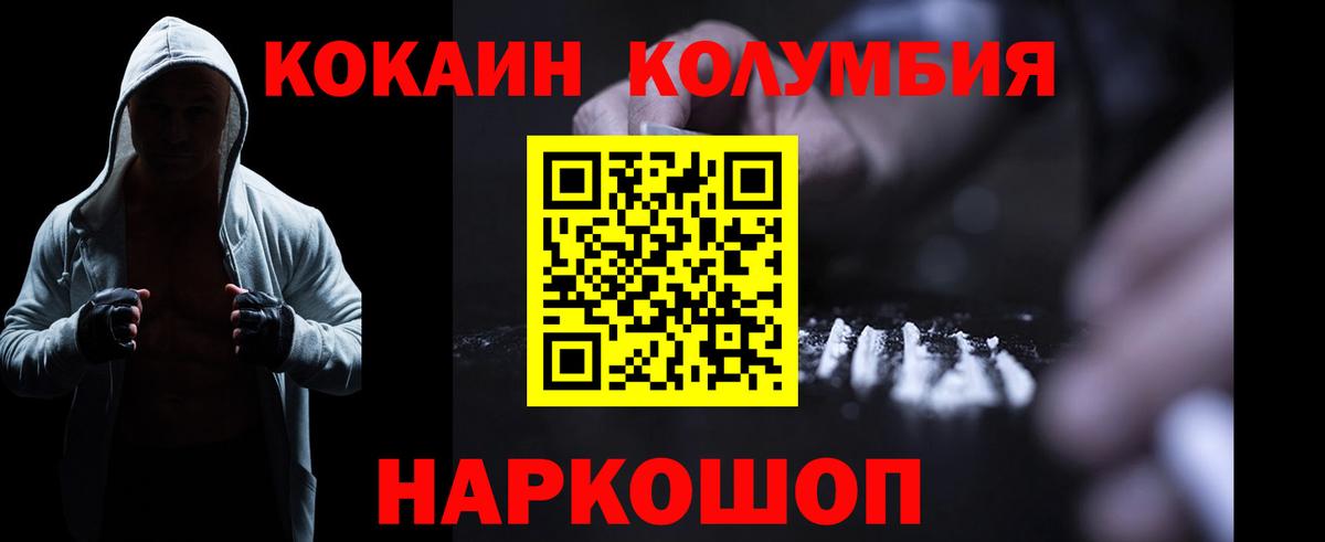 КОКАИН Боливия Пятигорск