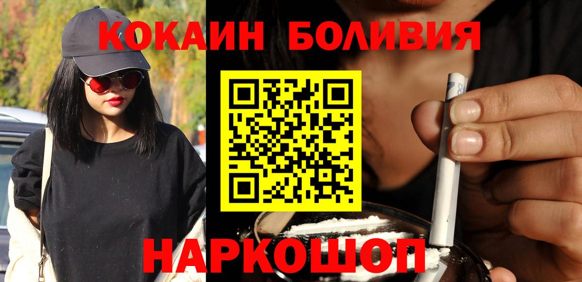 Пятигорск  Cocaine Columbia  КОКАИН  Вход с VPN  где найти наркотики  Cocaine 98% 