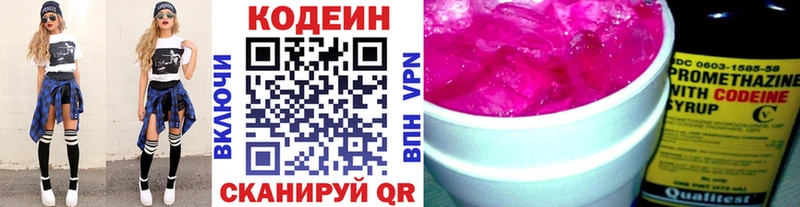 Кодеиновый сироп Lean напиток Lean (лин)  хочу   Пятигорск 