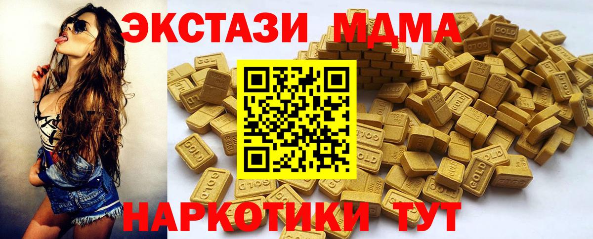 Ecstasy  Ecstasy 99%  где купить наркоту  ЭКСТАЗИ MDMA  Пятигорск  Вход с VPN 