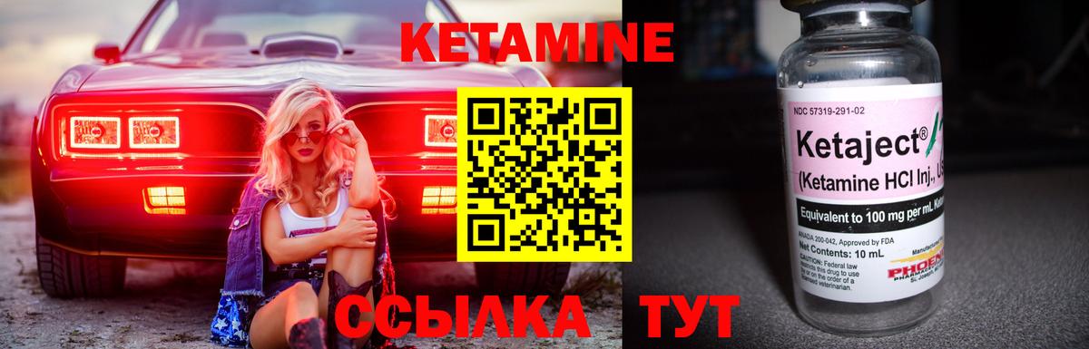 КЕТАМИН ketamine  Вход с VPN  Пятигорск 