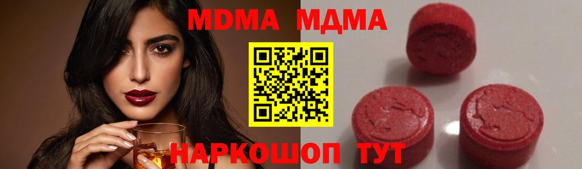 MDMA VHQ  MDMA молли  Вход с VPN  МДМА  Пятигорск 