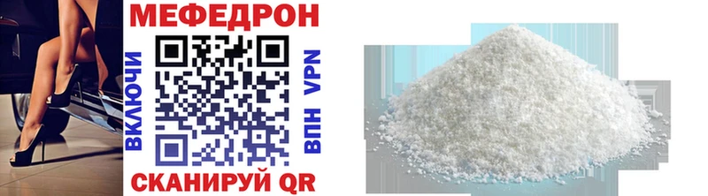 МЯУ-МЯУ mephedrone  Пятигорск 
