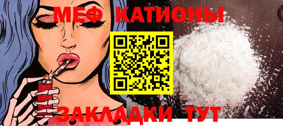 Пятигорск  МЯУ-МЯУ  МЕФ  МЕФ мука  МЯУ-МЯУ мука  Вход с VPN 