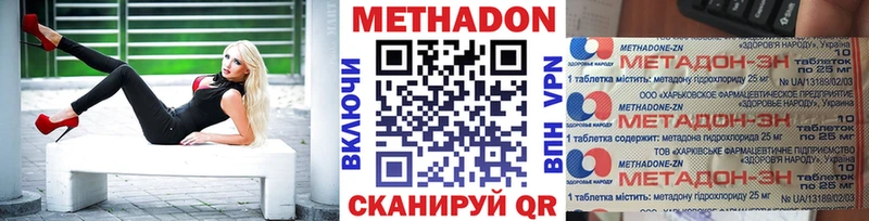 Метадон кристалл Пятигорск