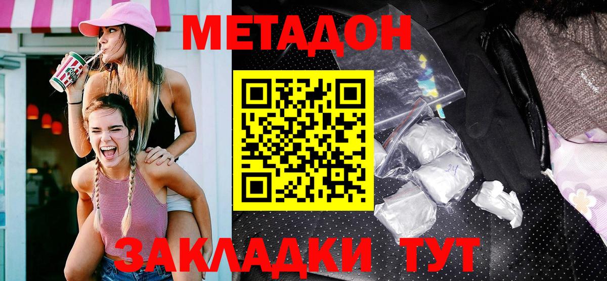 darknet официальный сайт  Вход с VPN  Пятигорск  МЕТАДОН VHQ 