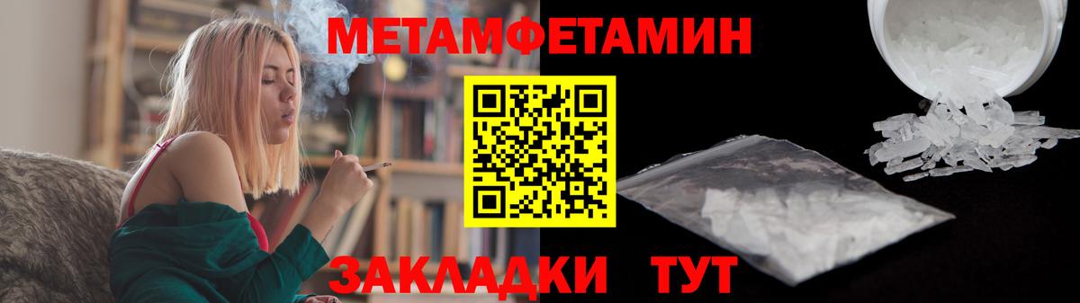 МЕТАМФЕТАМИН пудра Пятигорск