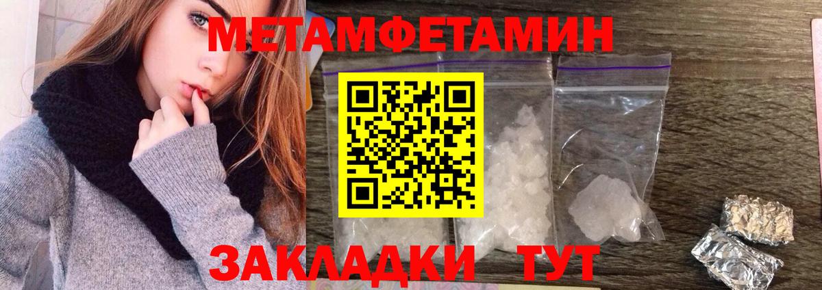 Пятигорск  МЕТАМФЕТАМИН витя  Вход с VPN 