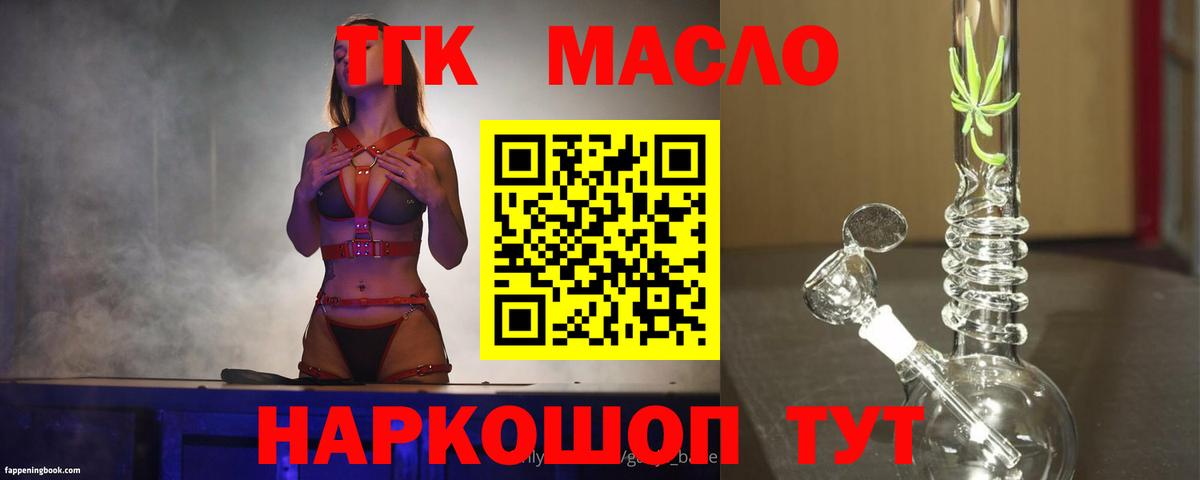 Дистиллят ТГК гашишное масло Пятигорск